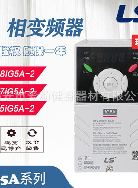 LS产电iG5A系列变频器SV075IG5A-2 现货供应LS三相变频器
