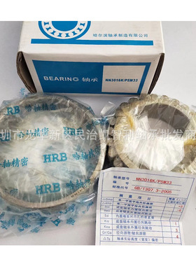 HRB哈尔滨 NN3020K NN3021 NN3022 NN3024机床用双列圆柱滚子轴承