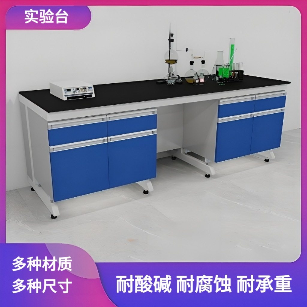 供宁波慈溪余姚实验台工作台操作台试剂架边台化学实验桌化验台,模玩/动漫/周边/娃圈三坑/桌游,文化/体育周边,淘宝优惠券,粉丝福利购,淘宝优惠卷