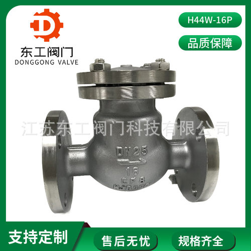 H44W-25P不锈钢旋启式立卧式止回阀DN15 不锈钢卧式单向阀 逆止阀