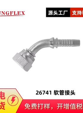 ISO8434-2 SAE J514美制JIC内螺纹74度内锥面扣压式26741软管接头
