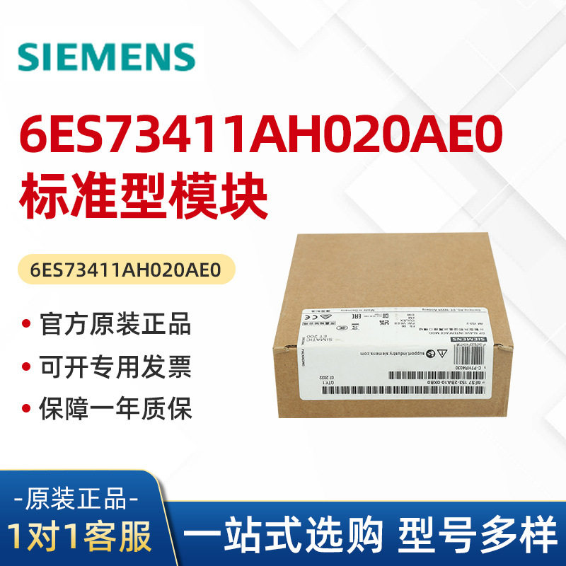 6ES73411AH020AE0 通讯处理器 6ES7341-1AH02-0AE0 SIMATIC S7-3