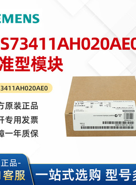 6ES73411AH020AE0 通讯处理器 6ES7341-1AH02-0AE0 SIMATIC S7-3