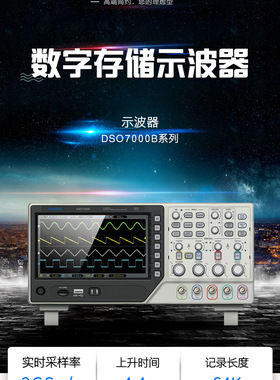 汉泰DSO7084B/7104B/7204B/7304B四通道示波器80M/100M/200M/300M