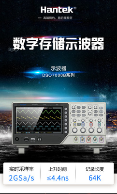 汉泰DSO7084B/7104B/7204B/7304B四通道示波器80M/100M/200M/300M