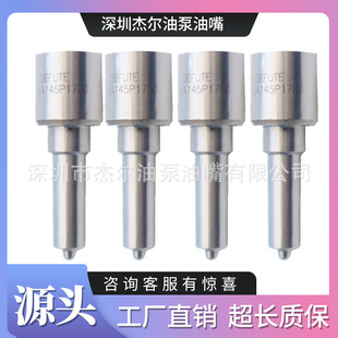 电装 148 6240喷油器DLLA 932 电控喷油嘴DLLA148P932配095000