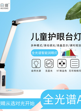 家用多功能AA护眼台灯 供应A7系列学生LED阅读触碰式智能护眼台灯