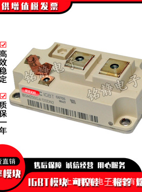 BSM200GA120DLCFS_E3256全新IGBT模块BSM200GA120DN2FS_E3256现货