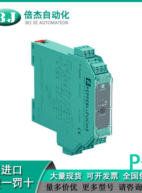 德国倍加福（P+F）安全栅 KFD2-UT2-2