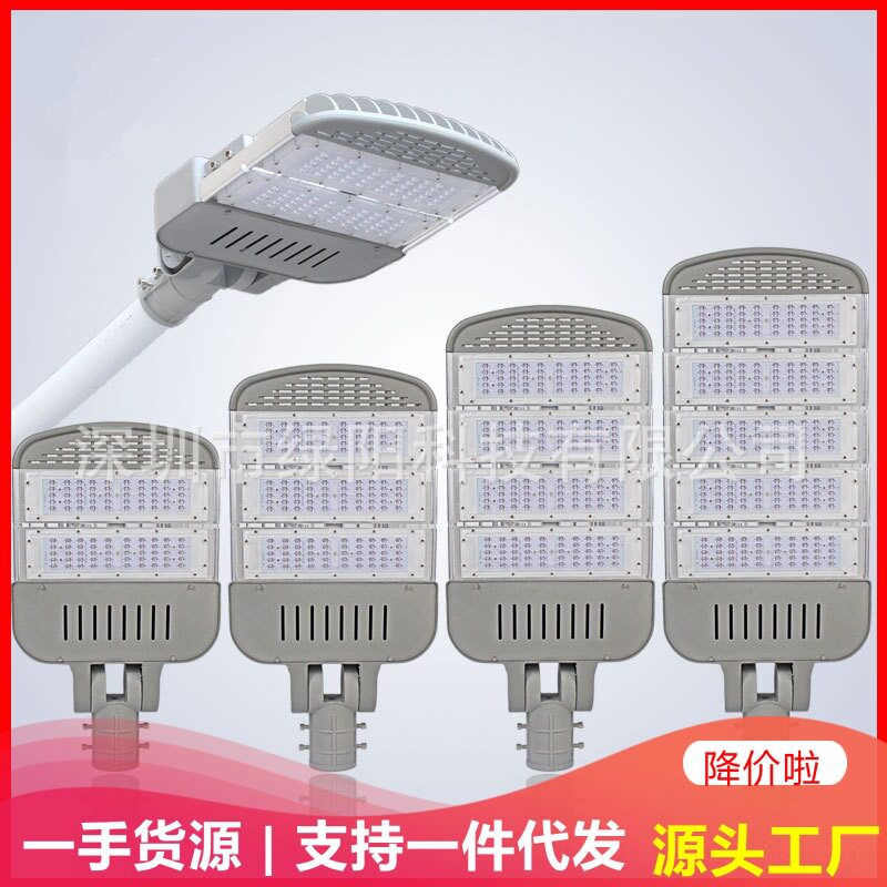 可调led模组路灯 50w100w200w300w道路照明农村建设 工程照明