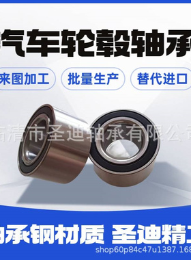 供应汽车轴承DAC43790041/38轮毂轴承DAC4379-1 43BWD08工厂现货