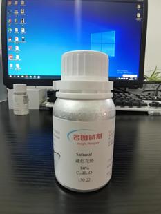 纯度97% 500g 丁烯 6117 顺 二醇