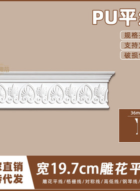 法式PU吊顶阴角线仿石膏线条欧式天花墙角线19.7cm雕花平线AC208