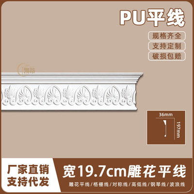 法式PU吊顶阴角线仿石膏线条欧式天花墙角线19.7cm雕花平线AC208
