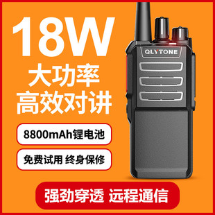 18W大功率对讲机 山区远距离户外无线手持机物业隧道酒店防尘耐摔