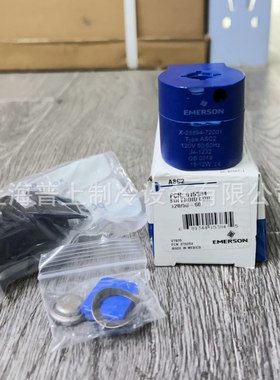 艾默生制冷电磁阀线圈 24V X-28894-71001 ASC2 X-28894-72001