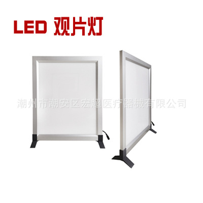 LED观片灯 阅片灯 Led单联 双联 X射线胶片观察灯可调光观片
