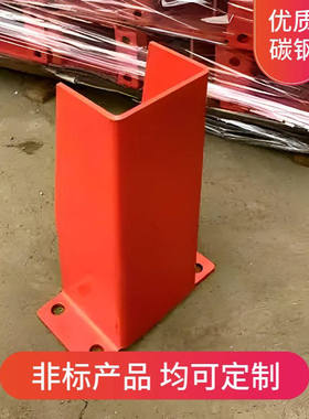 加厚Q235BU型防撞护角表面橙色烤漆仓储货架立柱设备安全保护角