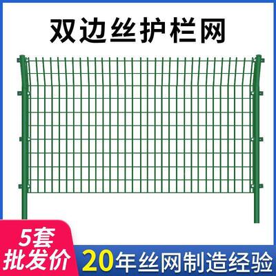 圈地网双边框丝护栏护网隔离网铁网片桃型柱护栏防丝网小KPM区围