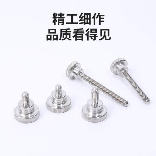 G调B8锈34不台钢头滚花手拧螺丝二层阶滚花螺栓手拧节螺丝