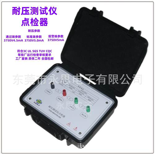 KBH375A0V5m耐压测3试点检器C验厂点检仪3C运仪行检查审核电阻盒