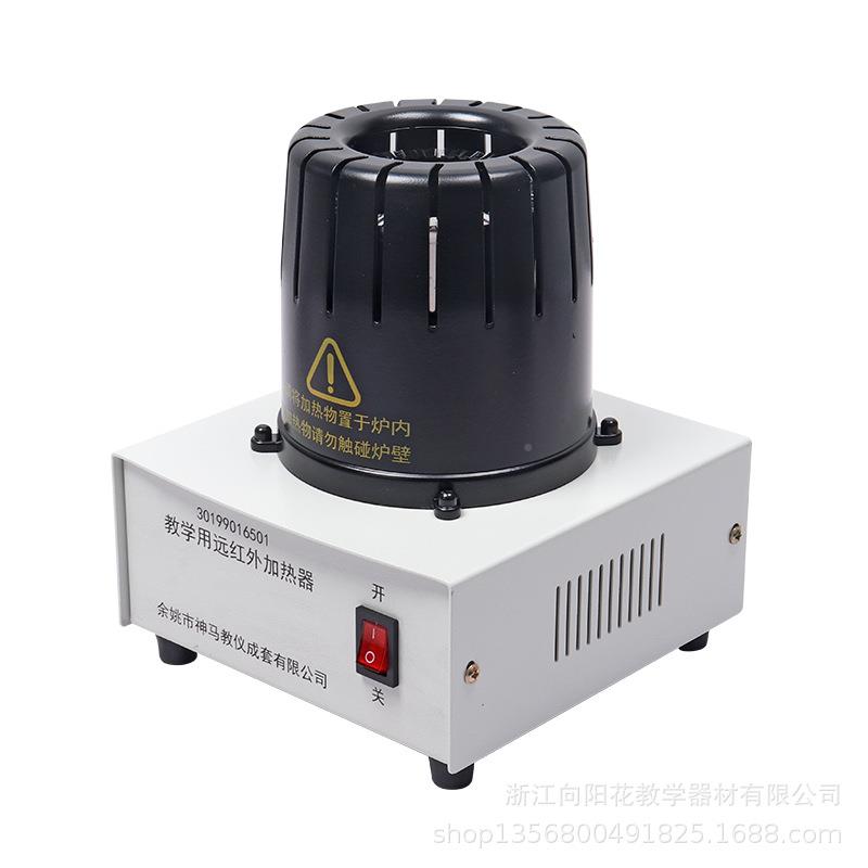 厂家直中销 30011996501 教学用远红外加热器 初物理教学仪器