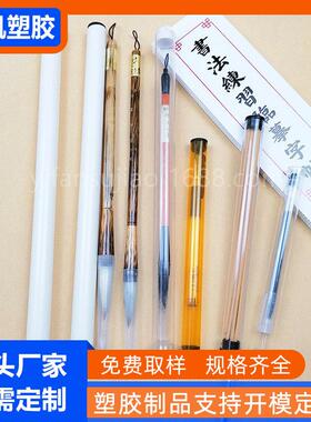 P装VC透明包管 毛笔画笔蜡笔包m装化妆19*18mm刷毛刷收纳筒直径19