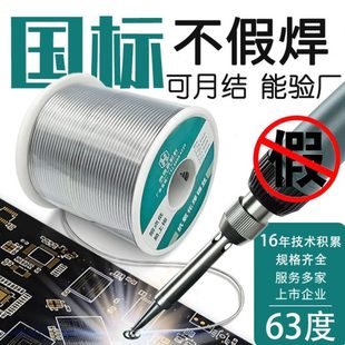 厂促有铅免清洗松香芯焊锡线有铅焊锡丝1.0mm63度焊锡丝