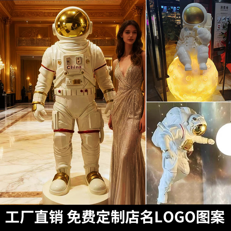 工厂直销太空人宇航员装饰大摆件