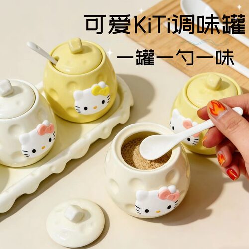 可爱KiTi奶油风陶瓷调料盒家居厨房专用调味罐组合套装味精盐罐