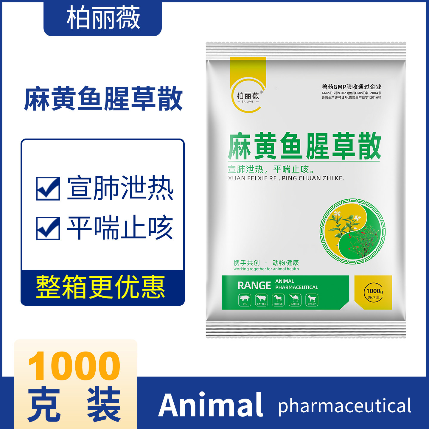 麻黄鱼腥草散中草药微粉禽药畜药动物兽药种鸡种鸭药平喘止咳包邮,畜牧/养殖物资,动物保健品/兽药,淘宝优惠券,粉丝福利购,淘宝优惠卷