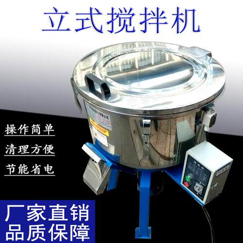 厂混家供应2G5K搅拌机钢立式搅拌VMV机塑料混色搅拌机不锈搅拌机