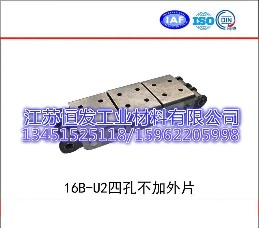 16B-U2 一寸双排盖板链 碳钢 平板链 顶板链 坦克链 U型,模玩/动漫/周边/娃圈三坑/桌游,文化/体育周边,淘宝优惠券,粉丝福利购,淘宝优惠卷