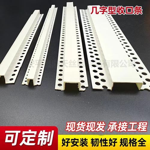 批发几字条U型槽包边阳角线条PVC滴水线分隔条压边镶嵌吊顶连接条