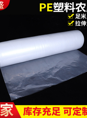 批发塑料农膜 地膜P养殖遮光白色大棚膜 农用PE温室保温塑料薄膜