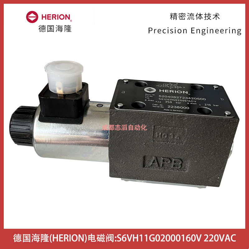 S6VH11G02000160V德国海隆不锈钢电磁阀HERION-IMI埃迈诺冠