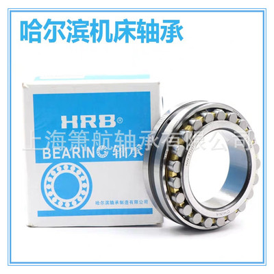 HRB哈尔滨双列圆柱轴承NN3032  3034  3036K/P5W33 机床轴承