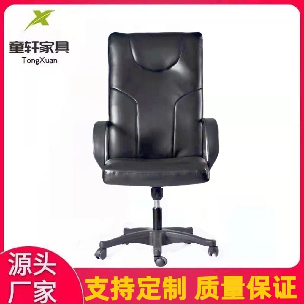 童轩厂家办公椅皮椅家用电脑椅弓形职员椅旋转升降座椅简约转椅子,模玩/动漫/周边/娃圈三坑/桌游,文化/体育周边,淘宝优惠券,粉丝福利购,淘宝优惠卷