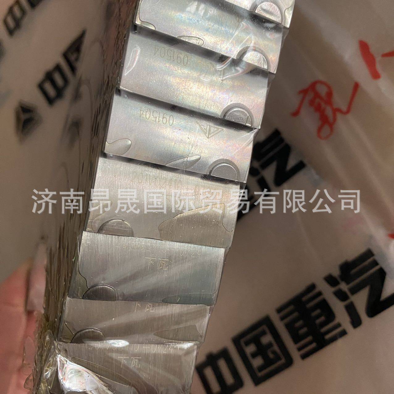 重汽汕德卡MAN MC11 MC13 发动机配件 201V02410-6698 连杆轴瓦