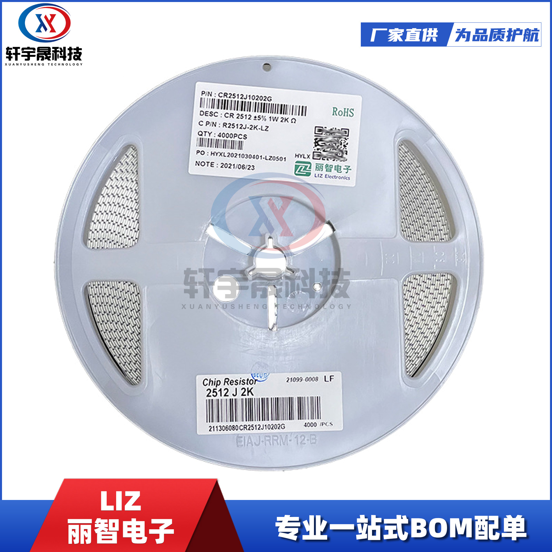 丽智贴片电阻 CR0805F84R70G 0805 4.7Ω ±1% 125mW