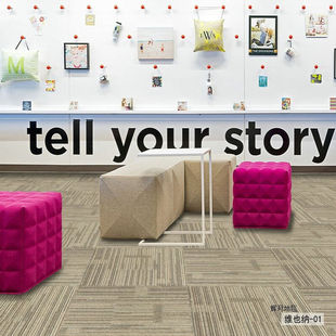 直销道成地毯拼块正方形会议室卧室办公室丙纶PVC地毯 维也纳lkhy