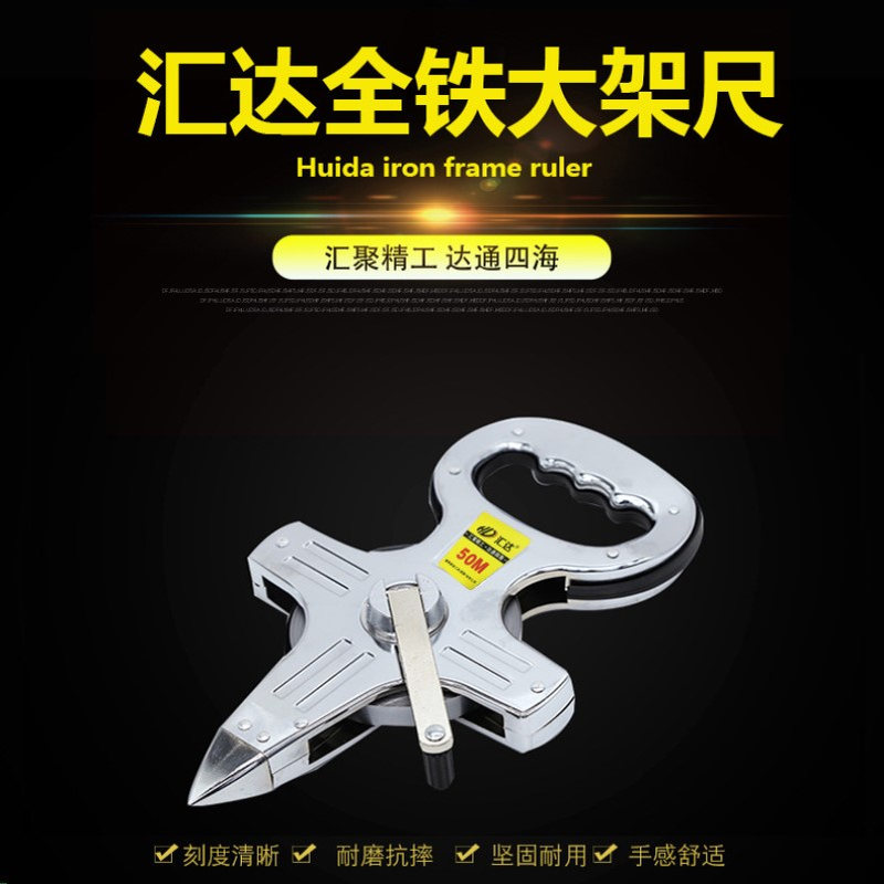 源头厂货汇达牌测量手摇 手提钢卷尺30米 50米 100米插地钢架尺