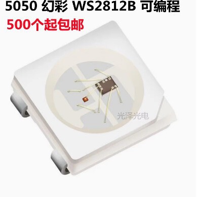 5050幻彩RGB四脚内置IC幻彩DC5V跑马led灯珠SK6812源头厂家直供