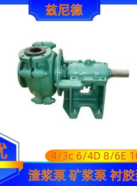 8/6E衬胶渣浆泵AHR胶泵耐磨洗砂泵脱硫浆液循环泵出口200入口150