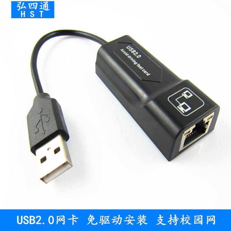 USB2.0网卡外置网卡有线 黑色USB带线网卡USB转RJ45 2.0免驱网卡
