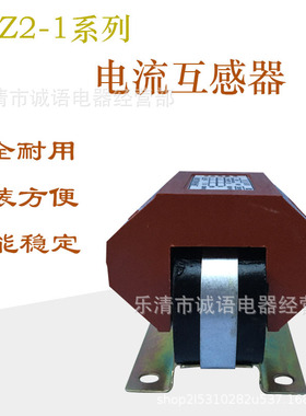 万亚电压互感器JDZ2-1 1140V -660V/100V高浇筑绝缘660V-380V/100