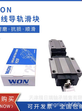 H30FL H30FLUUG1 WON直线导轨H30FLUUG0 法兰加长滑块滑轨