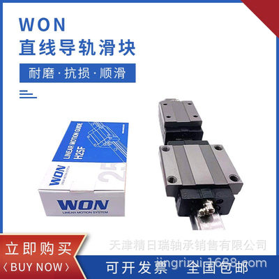 H30FL H30FLUUG1 WON直线导轨H30FLUUG0 法兰加长滑块滑轨