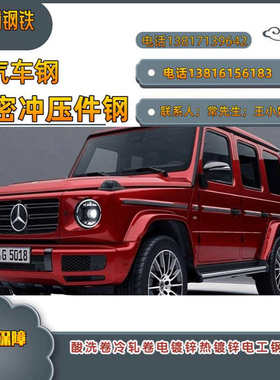 【苏瀚供应】汽车钢镀锌冷轧卷酸洗卷MJSC780Y