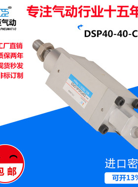 厂家直销  气缸DSPC40-40-CRZ5型